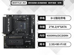 七彩虹B550M黑刃电竞主板到手549元