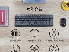 罗技MK235无线键鼠套装到手价137元