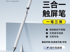 倍思触屏笔限时特惠30.22元