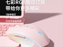 剑圣一族蓝牙无线静音可充电鼠标特惠