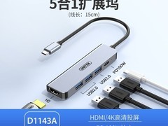 优越者Type-C扩展坞30.1元