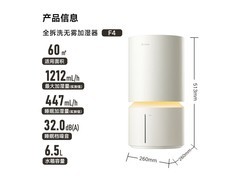 Treeow6.5L无雾除菌加湿器领券特惠