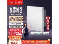 公牛支持小爱控制暮雪白智能开关限时优惠