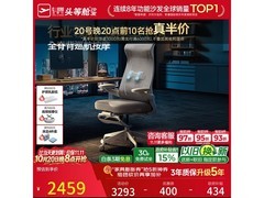 芝华仕30991头等舱人体工学椅多重优惠