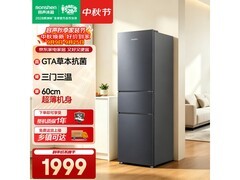 容声256L三门冰箱1673元