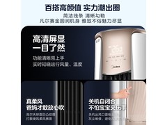 美的锐静二代3匹空调特惠到手4031元