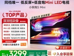 Vidda小钢炮75寸Mini LED电视到手仅2999元