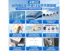 小天鹅小乌梅2.0洗衣机钜惠