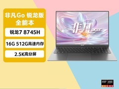 宏碁非凡Go锐龙轻薄本5010元