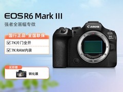 佳能R63 Mark III直降8200元