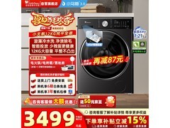 小天鹅TG12M30T滚筒洗衣机限时特惠