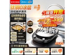 美的0涂层可拆洗电饼铛到手仅288元