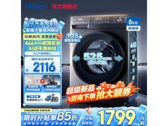 海尔超薄平嵌洗烘一体机