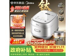 美的纯钛无涂层电饭煲 特惠到手仅369元