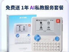 斩词喵AI私教单词机 活动到手低至324元