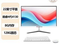 志高2026款一体机直降9元