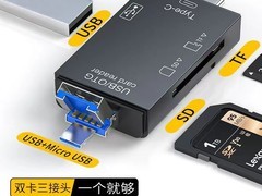 倍晶Type-C二合一OTG读卡器