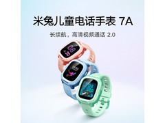 小米米兔7A儿童电话手表253元
