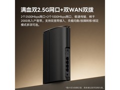 中兴星云BE3600Pro+全屋WiFi7路由器