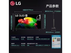 LG 77英寸OLED电视直降1330元