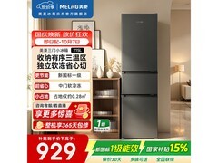 美菱215L三门小冰箱限时特惠