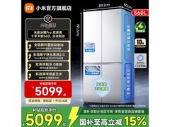 米家560L自动制冰冰箱到手仅4823元
