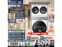 小天鹅三桶洗衣机直降千元