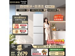 松下Xtra300升自动制冰冰箱