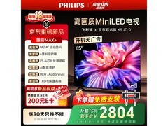 飞利浦65英寸MiniLED游戏电视