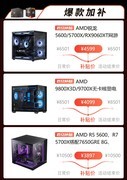 双十一百亿补贴 AMD品牌日开启 拼多多锐龙整机大促等您来