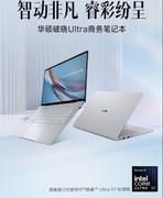 轻薄与性能皆旗舰：华硕破晓Ultra双十一焕新，2.8K OLED触控屏加持高效办公