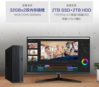 双十一工位生产力升级：华硕破晓7X台式机配23.8英寸显示器优惠价5299元