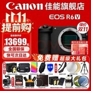双十一主打内容创作的全画幅相机，哪款福利最多？佳能EOS R6 V双十一套装推荐