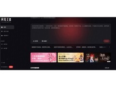 世界第一！网易云音乐CloudEar音乐模型获国际顶级大赛MIREX冠军