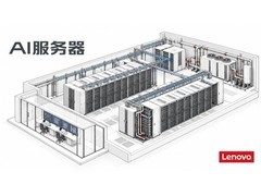 从单卡到超节点，联想集团等AI服务器厂商竞逐有效算力