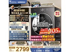 小天鹅小乌梅3.0滚筒洗衣机特惠享好礼