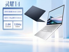华硕灵耀14 2026款限时特惠