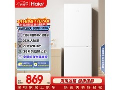 海尔178L双门冰箱728元