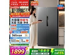 美菱625L对开门冰箱1599元