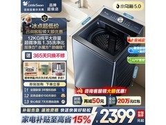 小天鹅小乌梅洗衣机直降352元