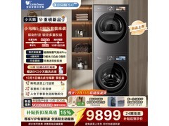 小天鹅小乌梅5.0洗烘套装直降1648