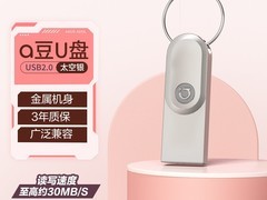 华硕a豆金属U盘32GB特惠