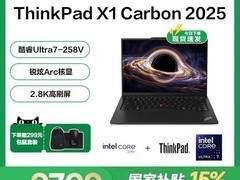 ThinkPad X1 Carbon直降3000元