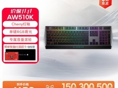 外星人AW510K电竞机械键盘直降150