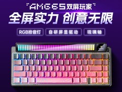 LEOBOG AMG65三模机械键盘限时特惠