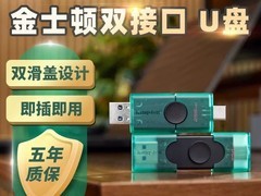 金士顿Type-C双接口128G U盘99.9元