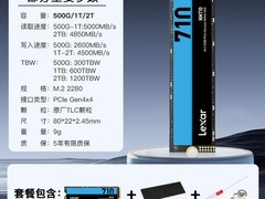 雷克沙M2 1TB固态硬盘912元