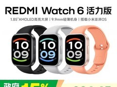 小米Watch6活力版直降208元