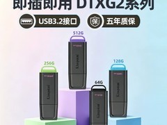 金士顿DTXG2高速U盘45.9元