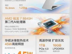 华硕无畏14 R7轻薄本到手低至4929